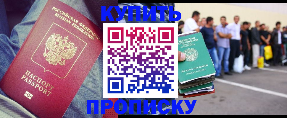 миграционный учет в Курчатове