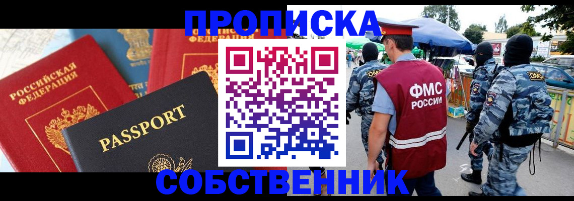 найти адрес прописки в Курчатове