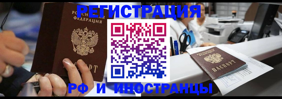 где прописаться в Курчатове