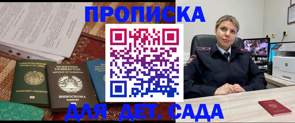 временная регистрация собственник в Курчатове