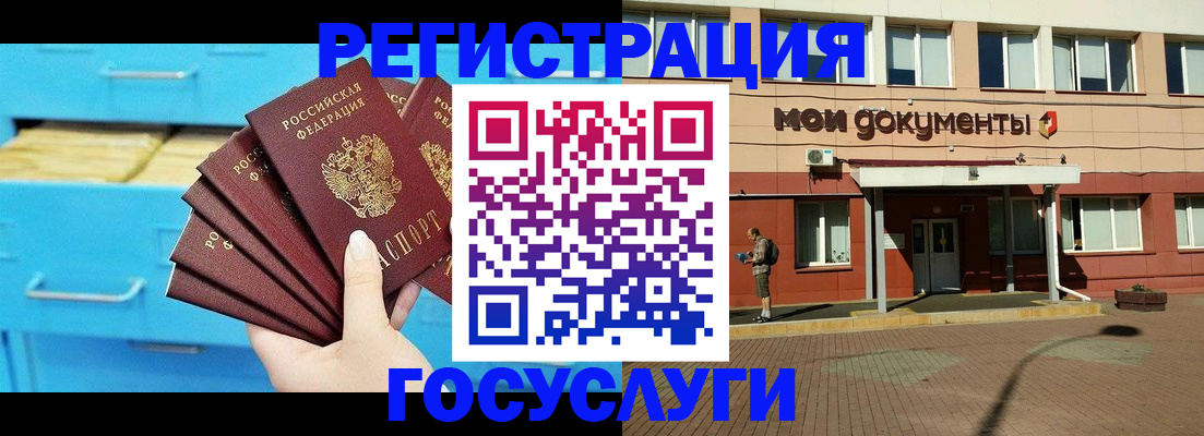 прописка от собственника в Курчатове